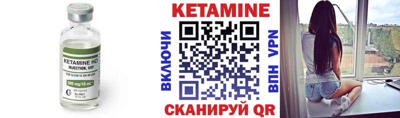 КЕТАМИН VHQ  купить наркотик  Анадырь 