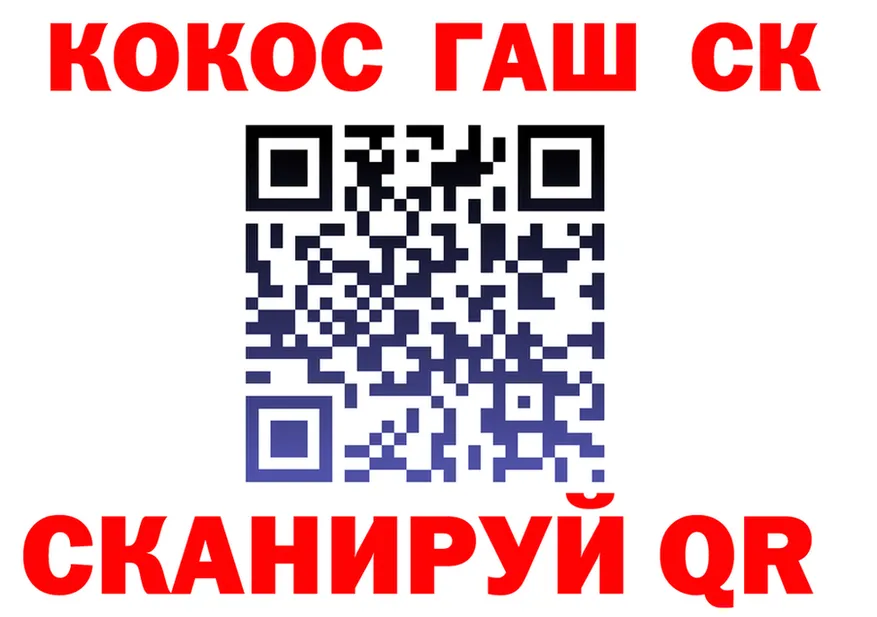 Кокаин VHQ рабочий сайт сайты даркнета KRAKEN Анадырь