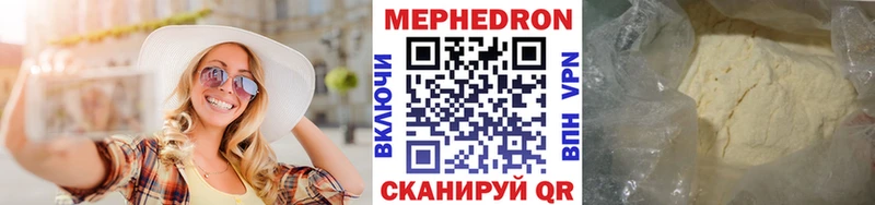 Меф мука  Анадырь 