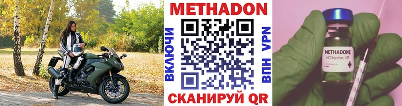 МЕТАДОН белоснежный  что такое   Анадырь 